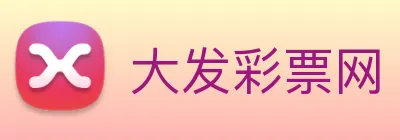 大发彩票网 logo